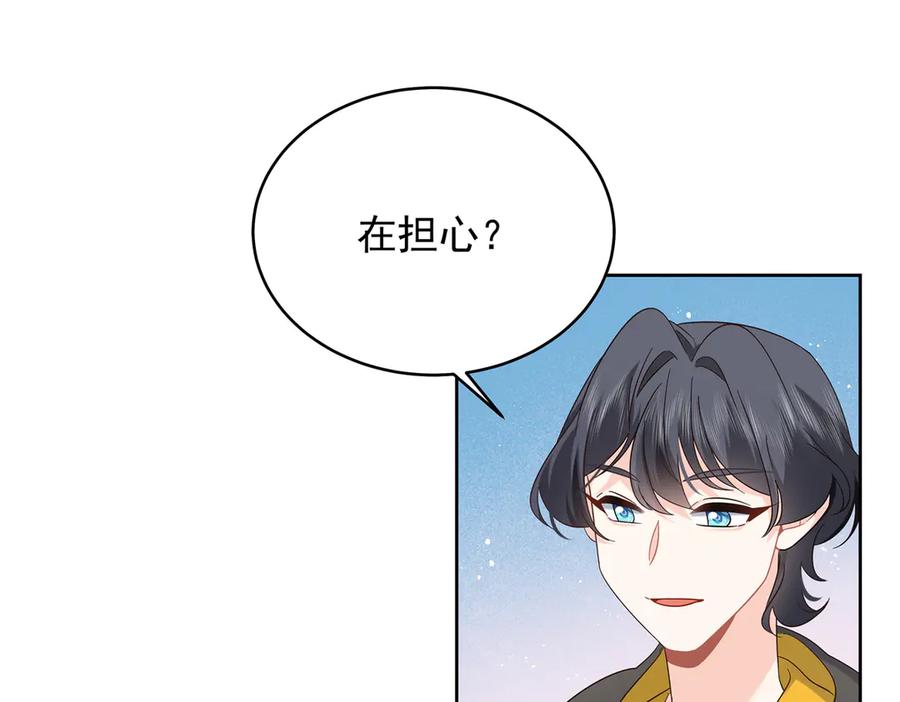 《国民校草是女生》509 最强夫妻档 第98页