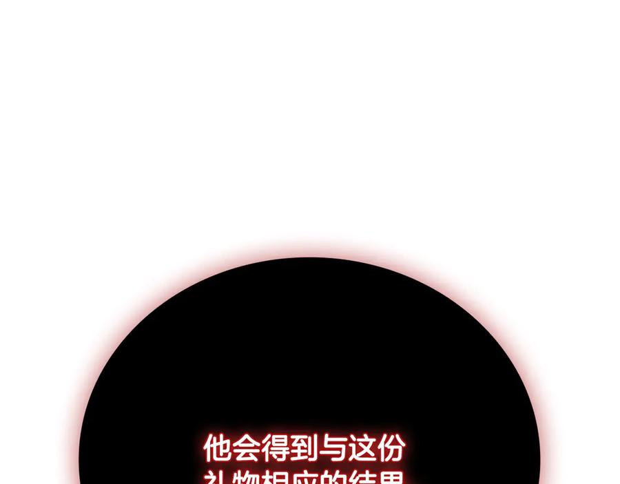月影剑帝 第51话 声名远播 第187页