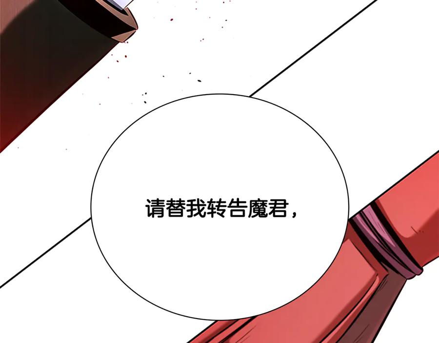 月影剑帝 第51话 声名远播 第184页
