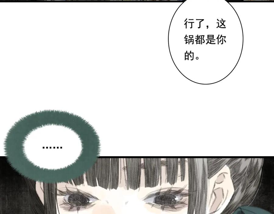 《步天歌》第50话 阿汀大漠遇妖兽 第41页