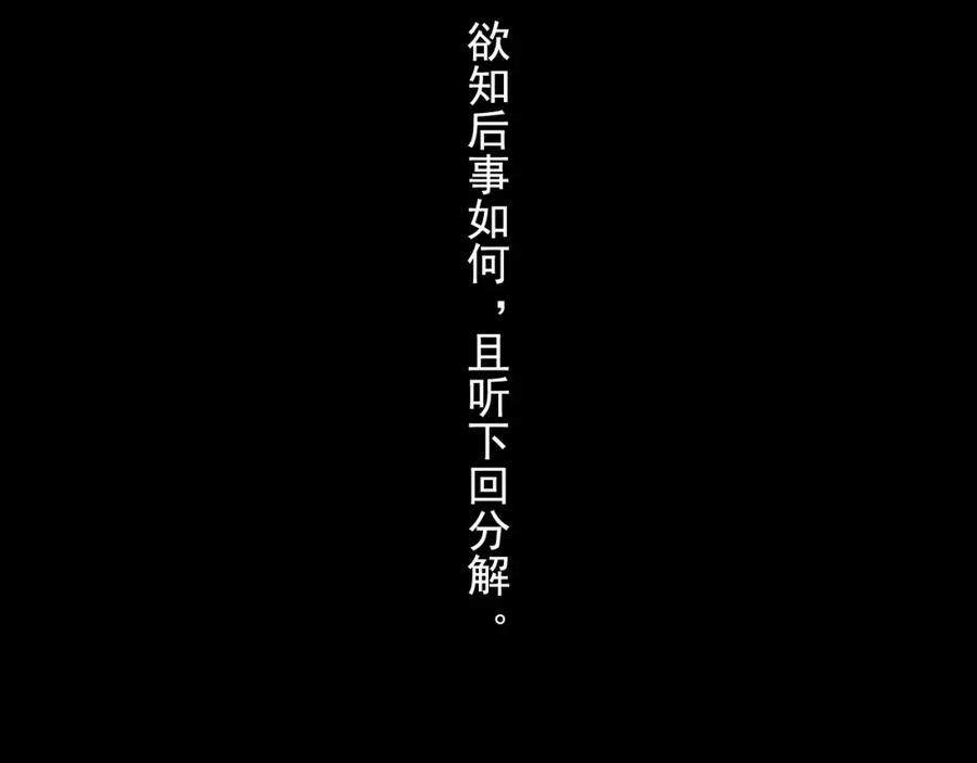 《步天歌》第50话 阿汀大漠遇妖兽 第71页