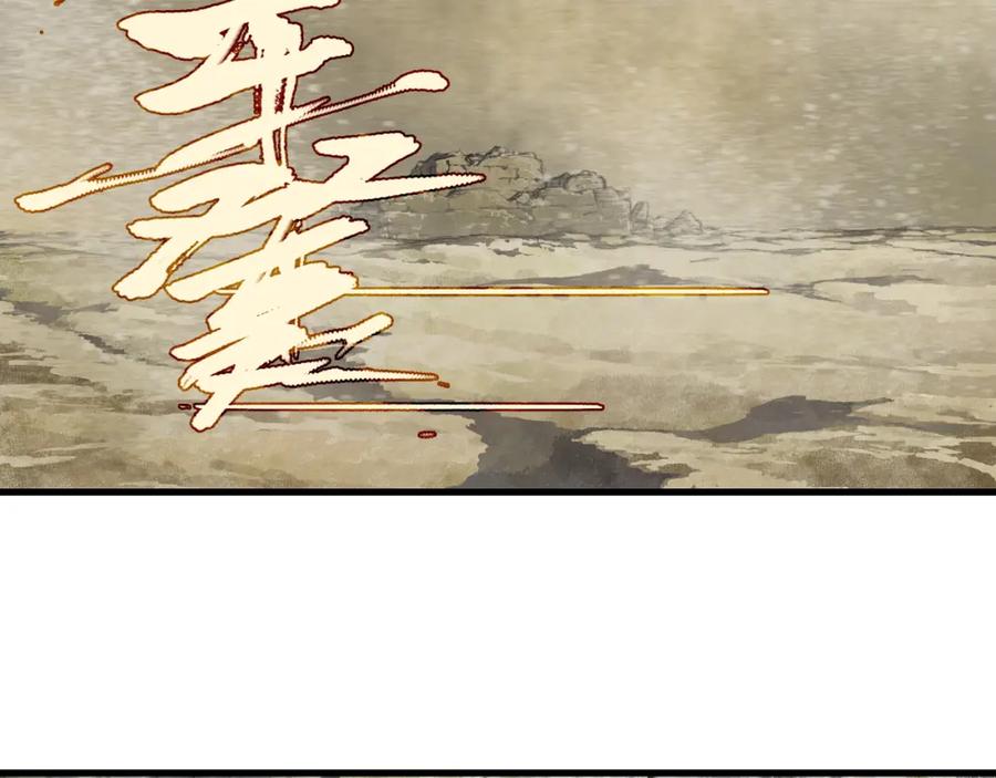 《步天歌》第50话 阿汀大漠遇妖兽 第5页