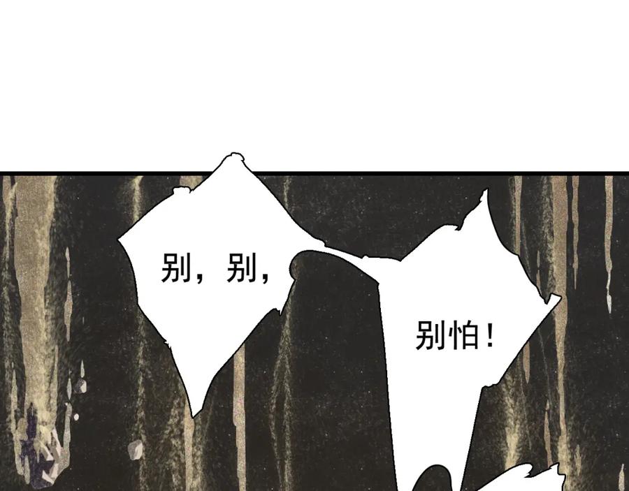 《步天歌》第50话 阿汀大漠遇妖兽 第59页