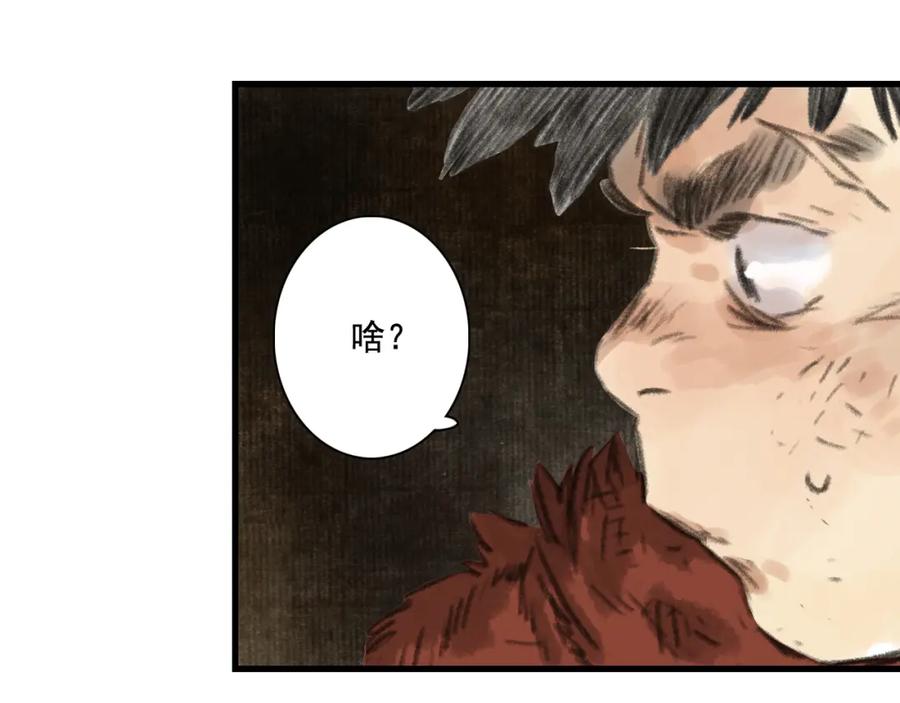 《步天歌》第50话 阿汀大漠遇妖兽 第63页