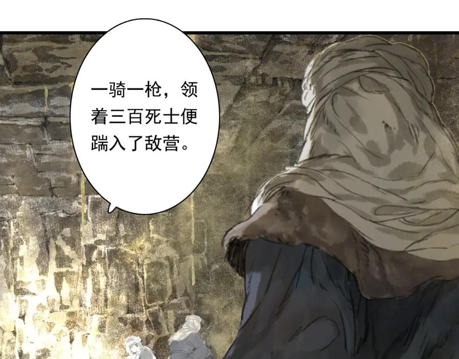 《步天歌》第50话 阿汀大漠遇妖兽 第9页