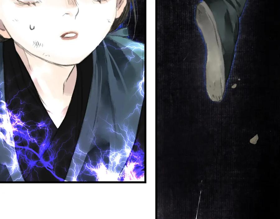 《步天歌》第53话 神霄霹雳子惊现 第59页