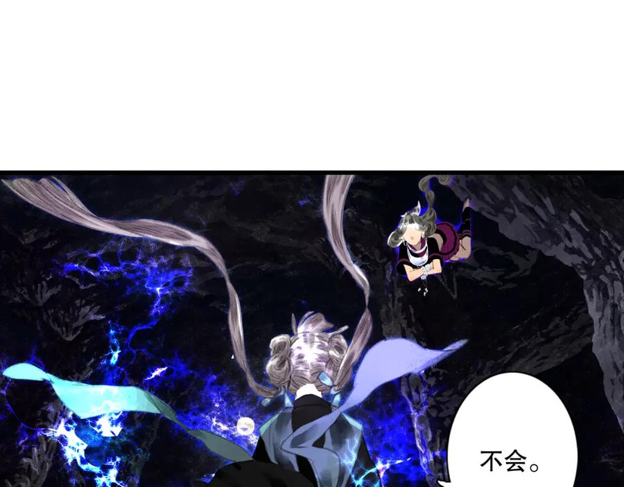 《步天歌》第53话 神霄霹雳子惊现 第41页