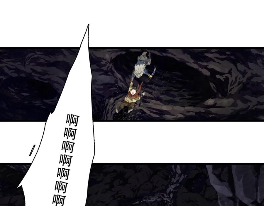 《步天歌》第53话 神霄霹雳子惊现 第53页
