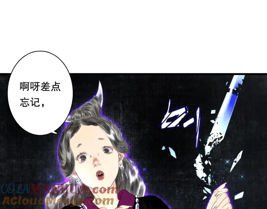 《步天歌》第53话 神霄霹雳子惊现 第25页