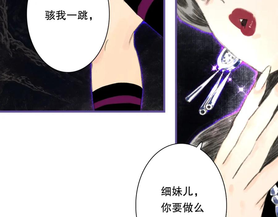 《步天歌》第53话 神霄霹雳子惊现 第20页