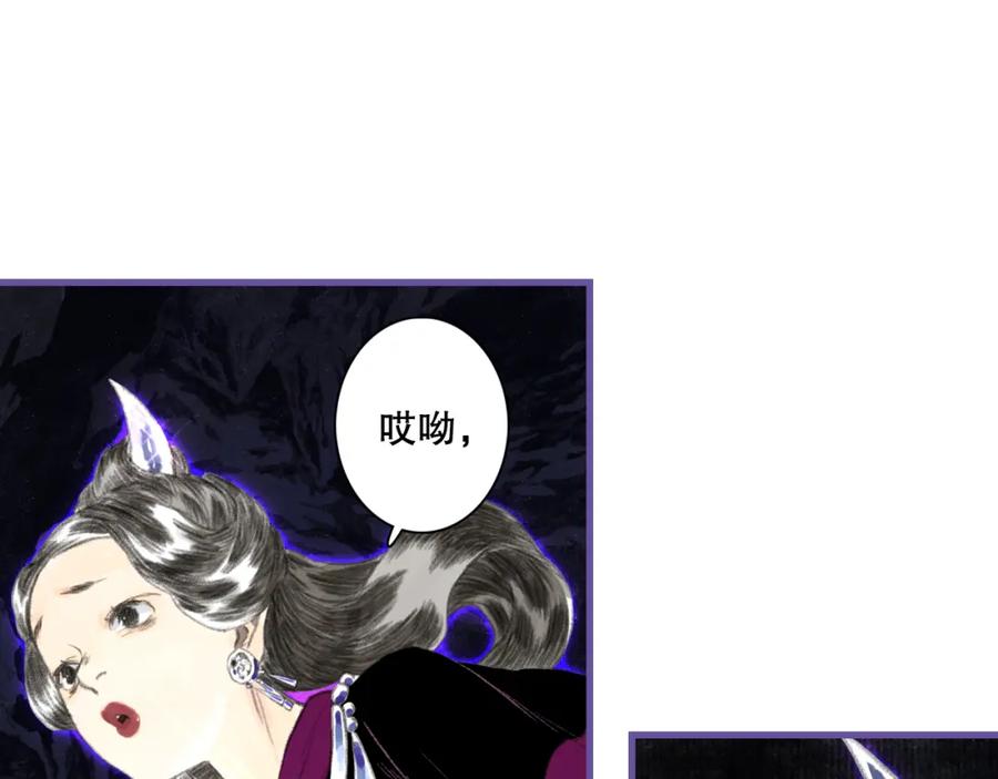 《步天歌》第53话 神霄霹雳子惊现 第18页