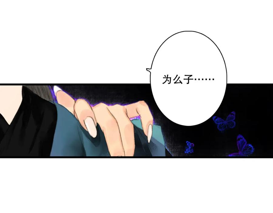 《步天歌》第53话 神霄霹雳子惊现 第63页
