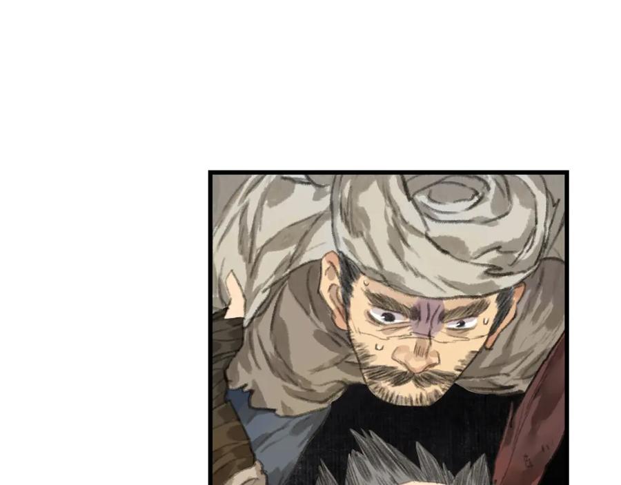 《步天歌》第53话 神霄霹雳子惊现 第56页