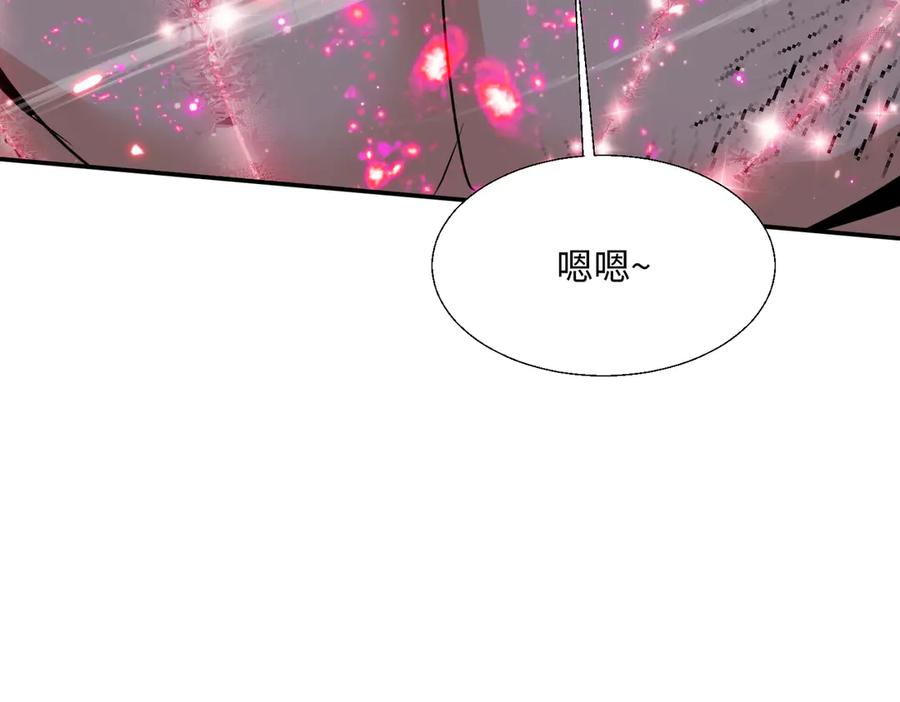 《玄幻：我的女帝徒弟要黑化》第56话 魔龙觉醒！ 第120页