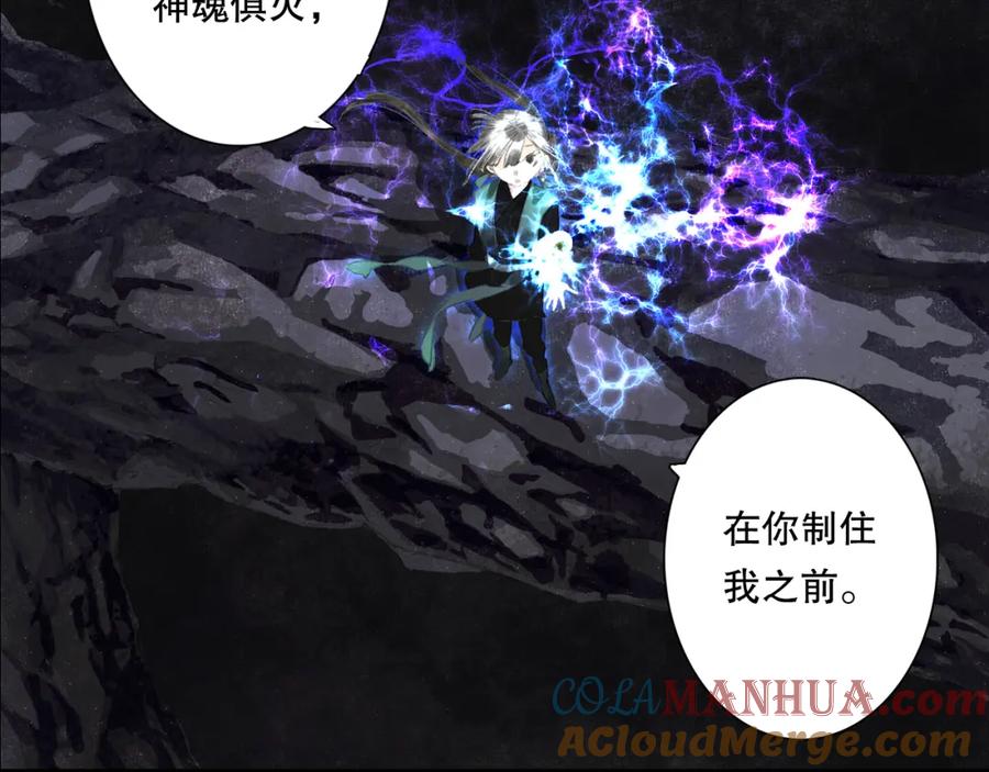 《步天歌》第53话 神霄霹雳子惊现 第43页