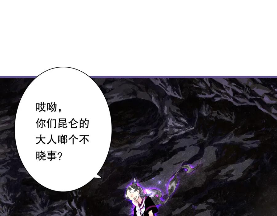 《步天歌》第53话 神霄霹雳子惊现 第35页