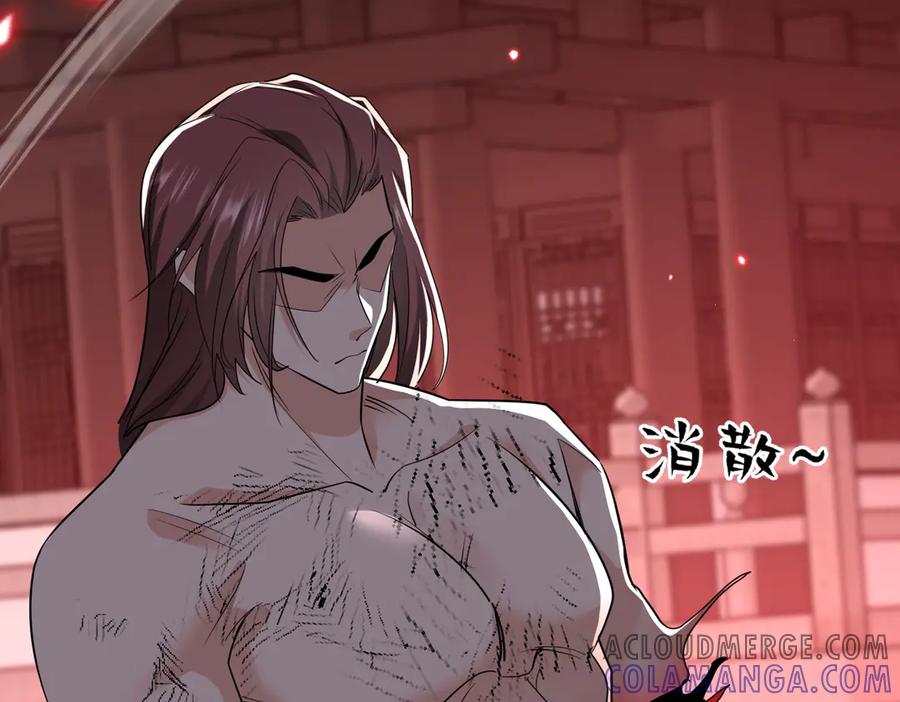 《玄幻：我的女帝徒弟要黑化》第56话 魔龙觉醒！ 第113页