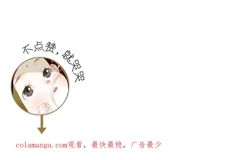 《步天歌》第53话 神霄霹雳子惊现 第68页
