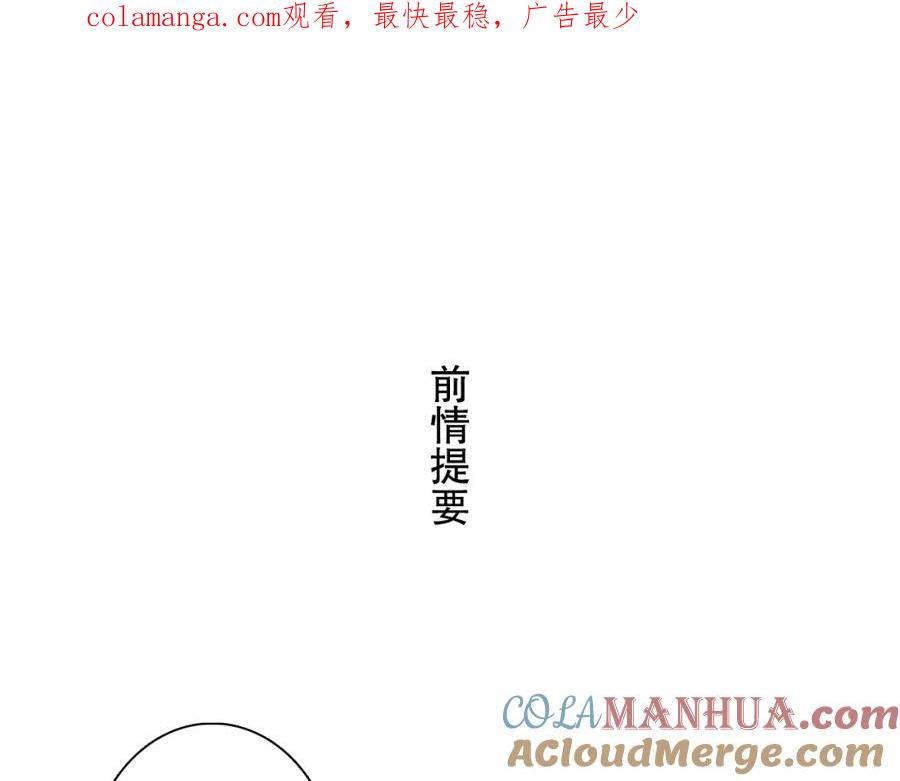《步天歌》第53话 神霄霹雳子惊现 第1页