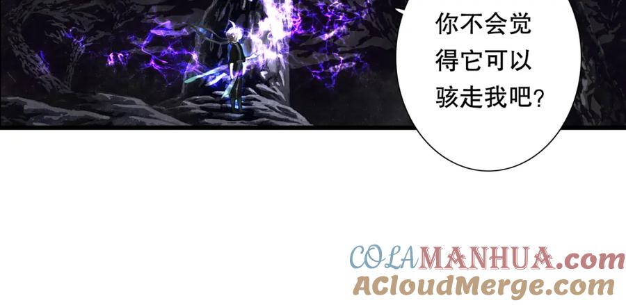 《步天歌》第53话 神霄霹雳子惊现 第40页