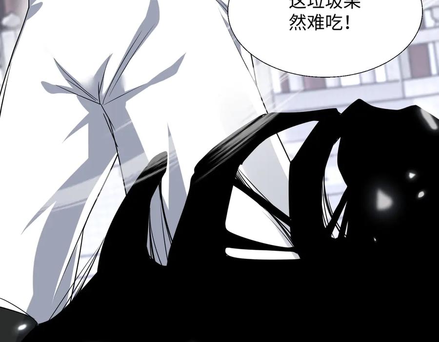 《玄幻：我的女帝徒弟要黑化》第56话 魔龙觉醒！ 第126页