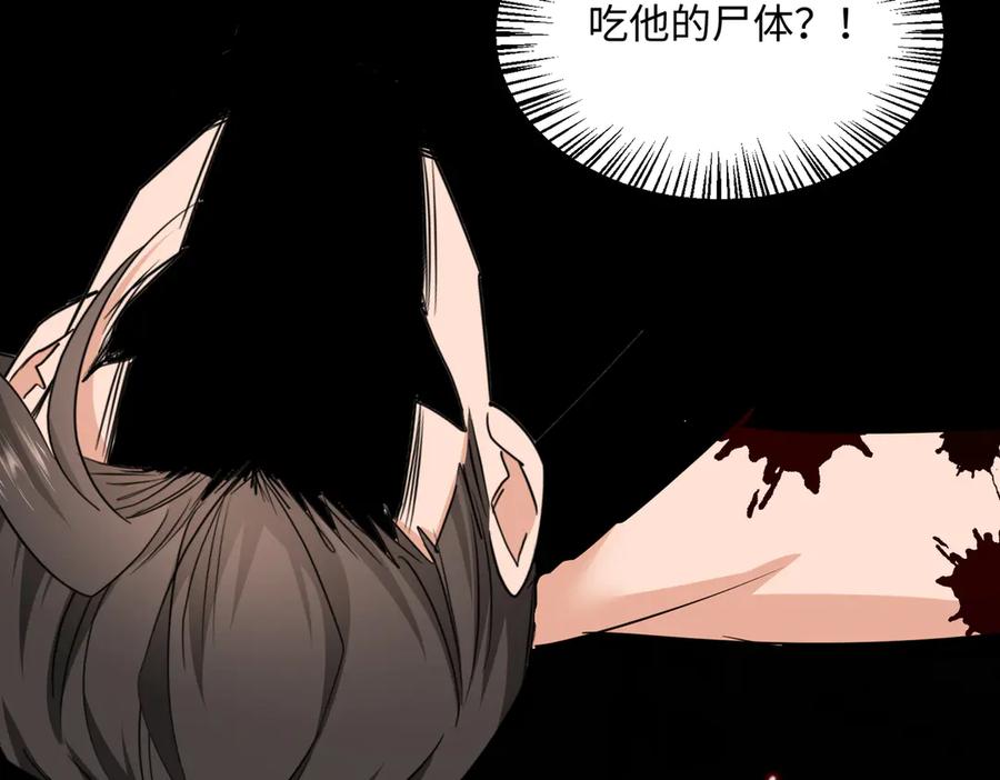 《玄幻：我的女帝徒弟要黑化》第56话 魔龙觉醒！ 第111页