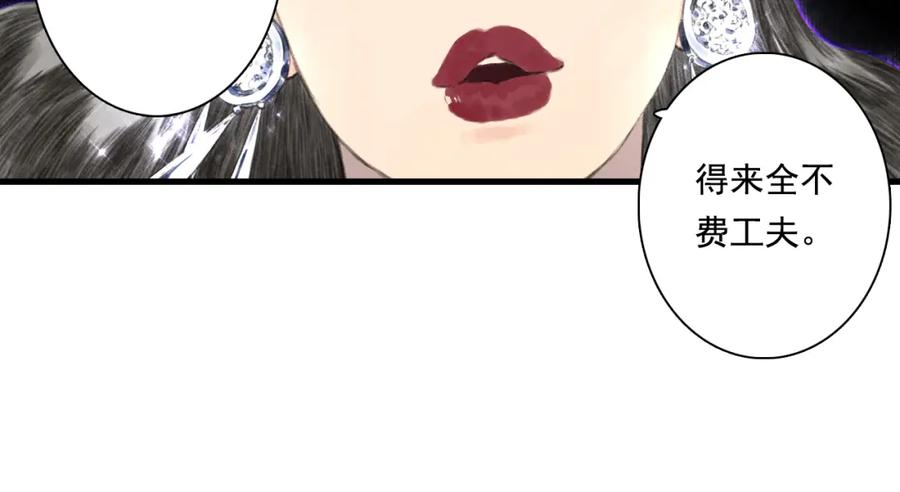 《步天歌》第53话 神霄霹雳子惊现 第6页