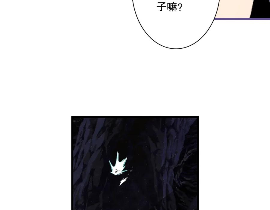 《步天歌》第53话 神霄霹雳子惊现 第21页
