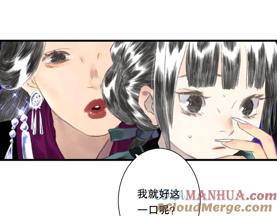 《步天歌》第53话 神霄霹雳子惊现 第64页