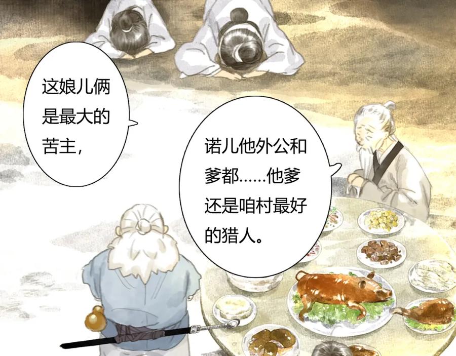 《步天歌》第4话 初入学堂 第18页