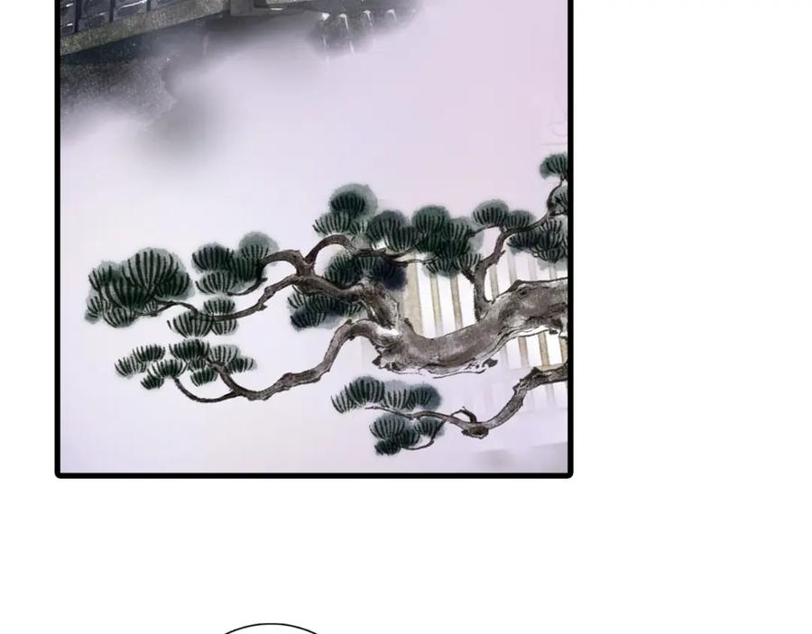 《步天歌》第4话 初入学堂 第32页