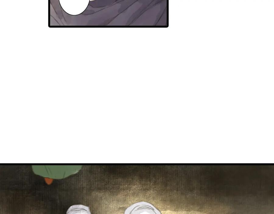 《步天歌》第4话 初入学堂 第17页
