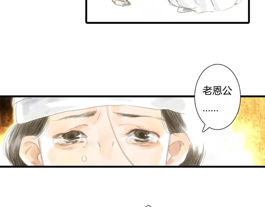 《步天歌》第4话 初入学堂 第14页