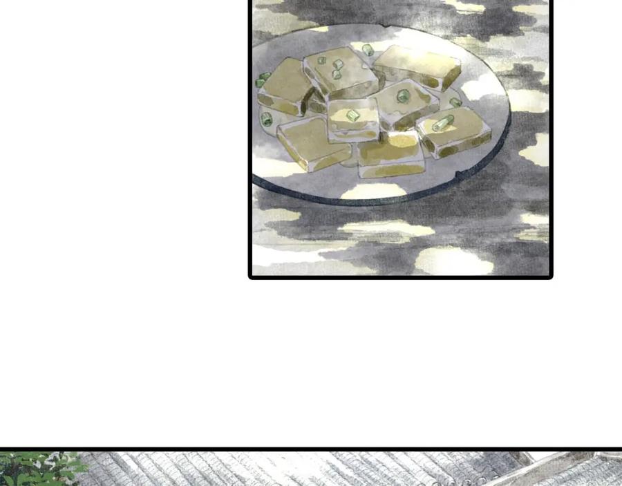 《步天歌》第4话 初入学堂 第50页