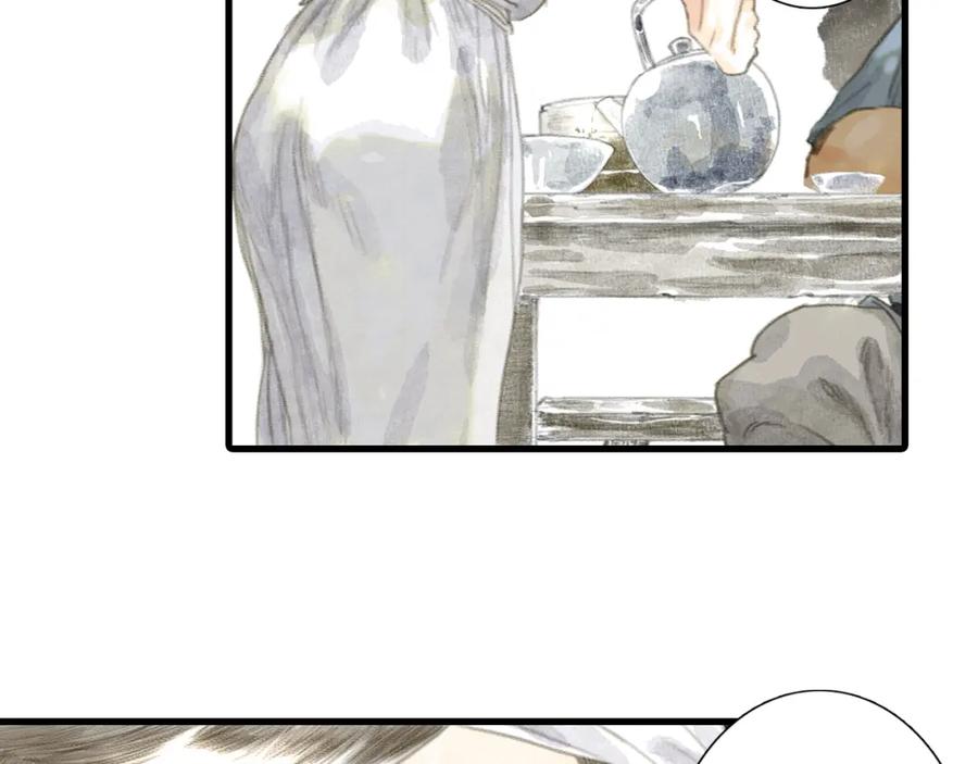 《步天歌》第4话 初入学堂 第59页