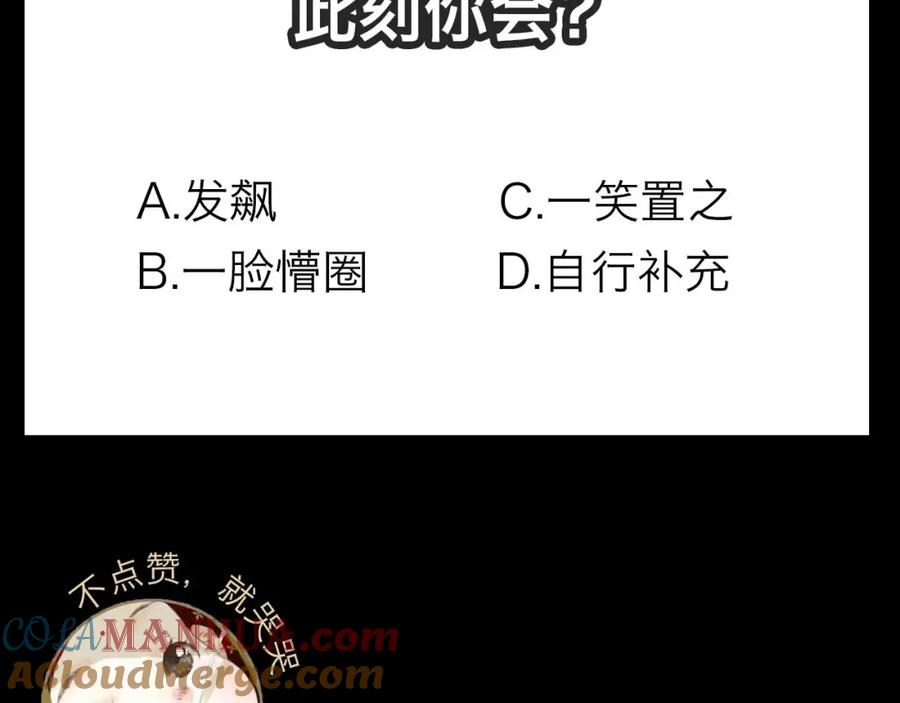 《步天歌》第4话 初入学堂 第88页