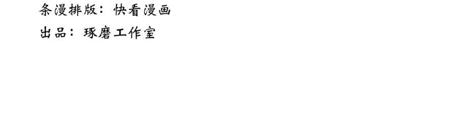 《步天歌》第4话 初入学堂 第3页