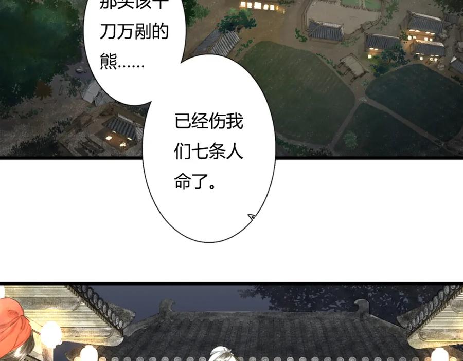 《步天歌》第4话 初入学堂 第5页