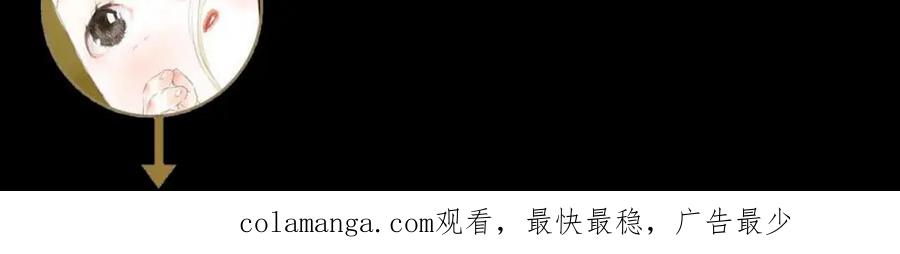 《步天歌》第4话 初入学堂 第89页