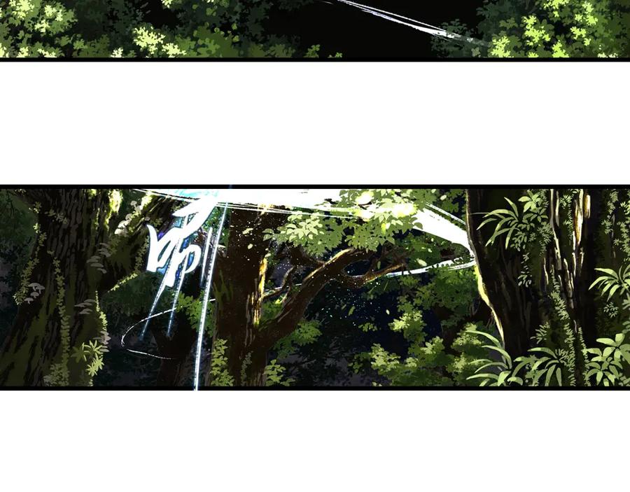 《步天歌》第63话 阿汀返师门路迢迢 第6页