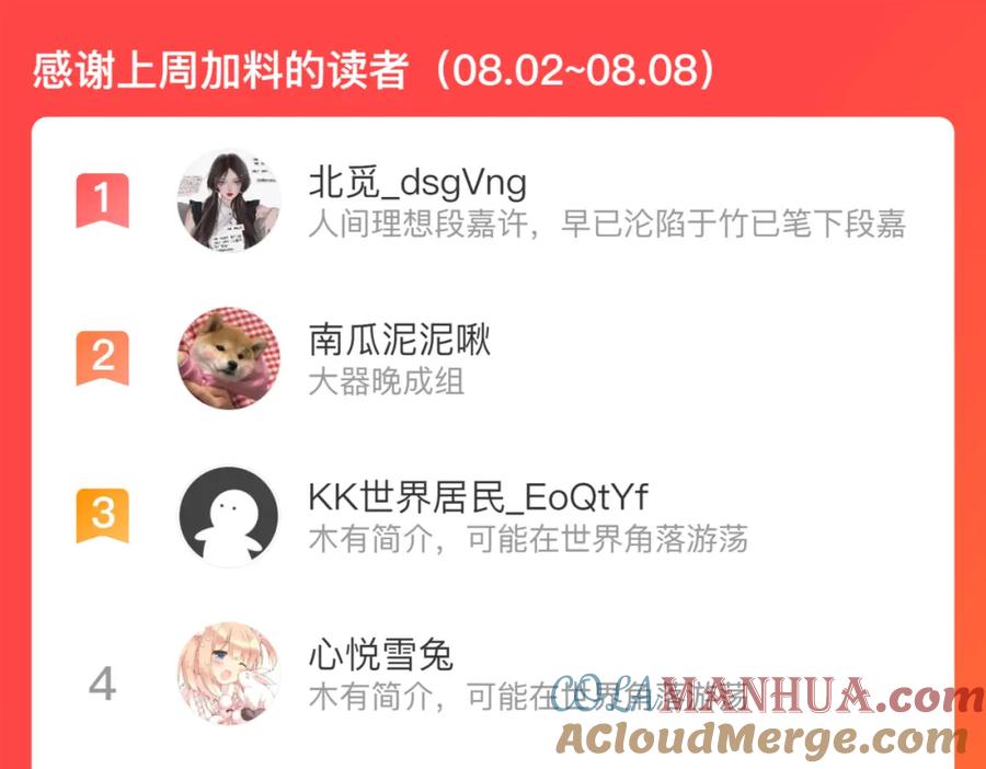 《步天歌》第63话 阿汀返师门路迢迢 第46页