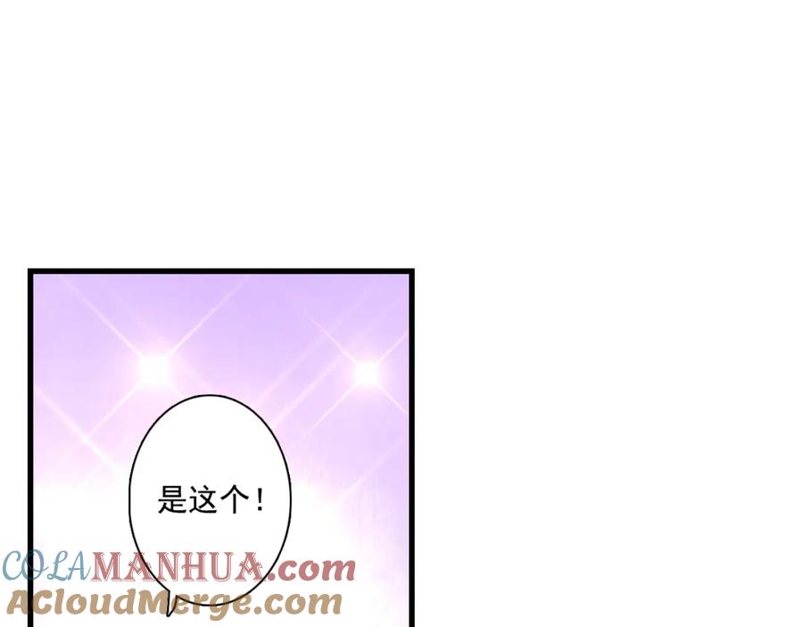 《步天歌》第63话 阿汀返师门路迢迢 第40页