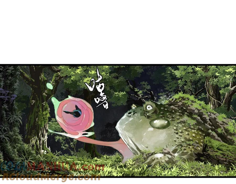 《步天歌》第63话 阿汀返师门路迢迢 第13页