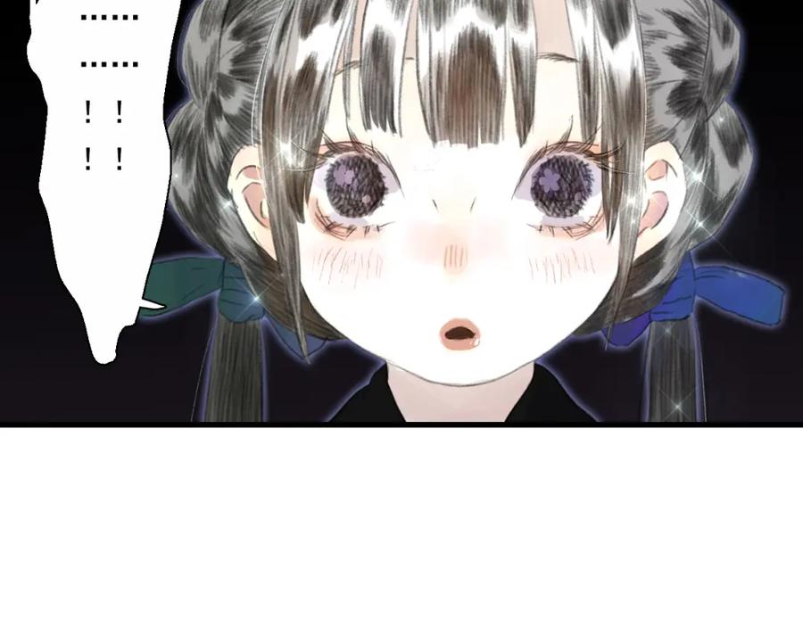 《步天歌》第63话 阿汀返师门路迢迢 第44页