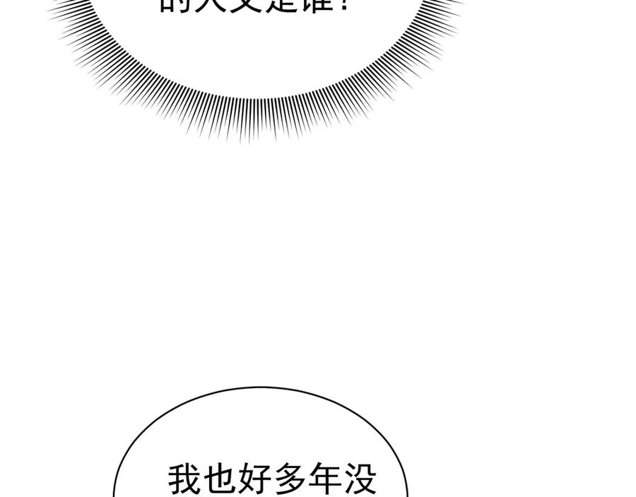 《公爵小姐和逃犯闪婚了》006 别嫁给他 第3页