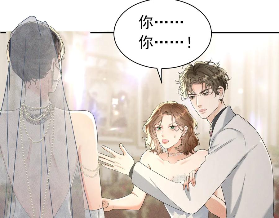 《公爵小姐和逃犯闪婚了》006 别嫁给他 第32页