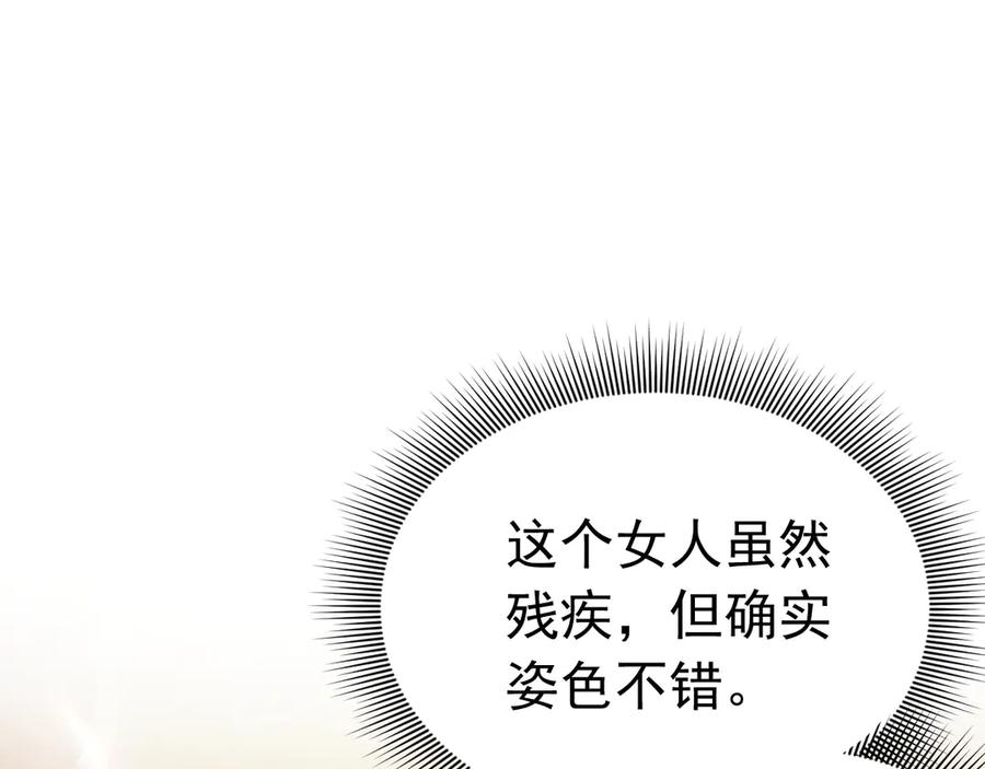 《公爵小姐和逃犯闪婚了》006 别嫁给他 第7页