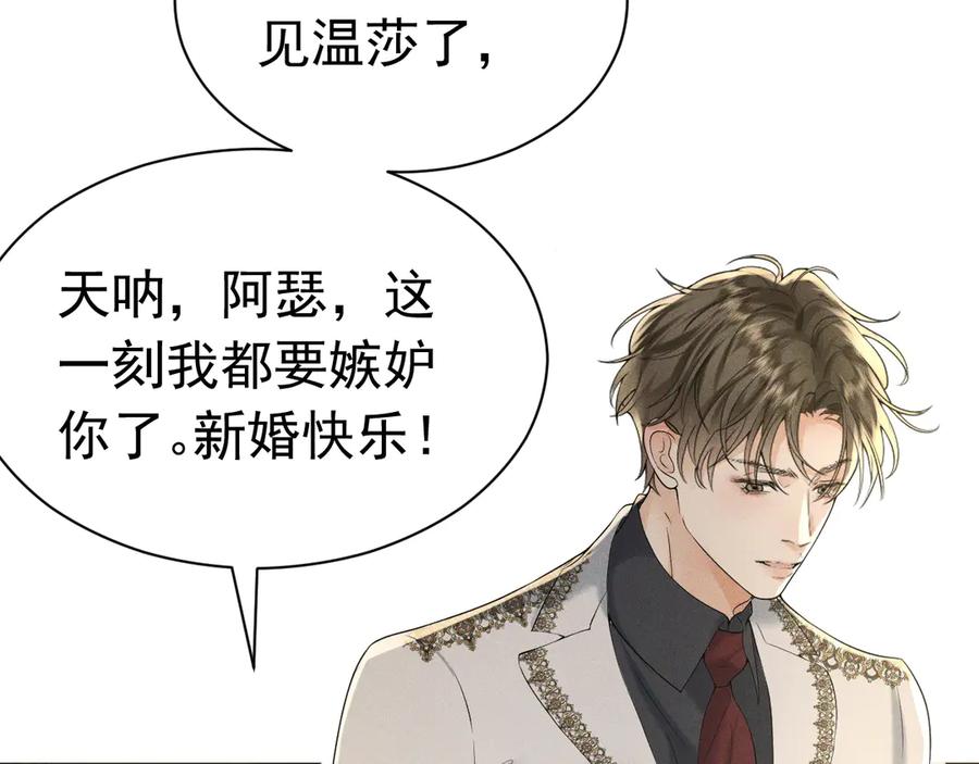 《公爵小姐和逃犯闪婚了》006 别嫁给他 第4页