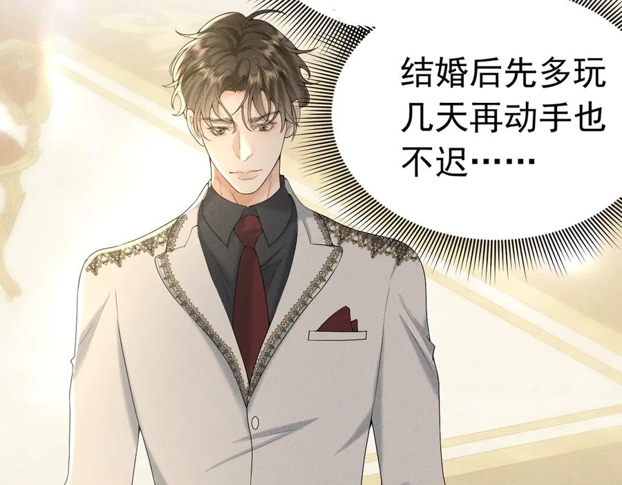 《公爵小姐和逃犯闪婚了》006 别嫁给他 第8页