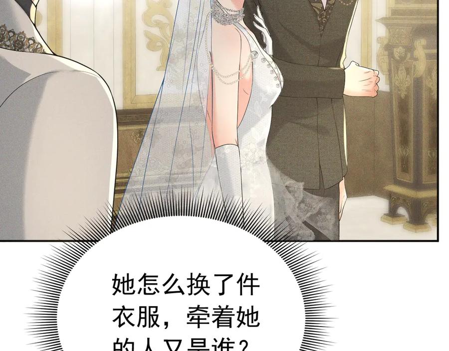 《公爵小姐和逃犯闪婚了》006 别嫁给他 第2页